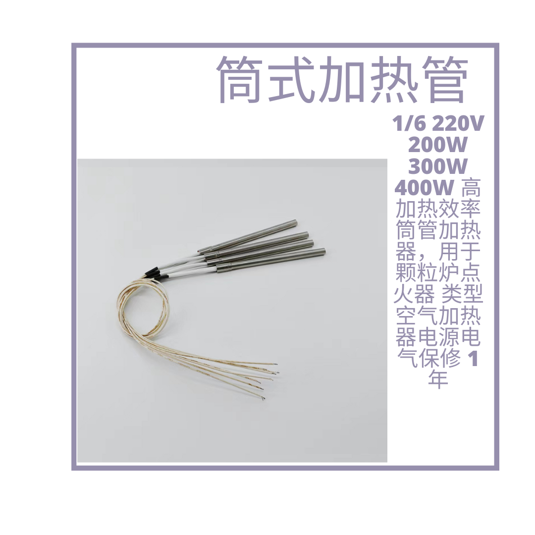 油炸锅不锈钢电热管