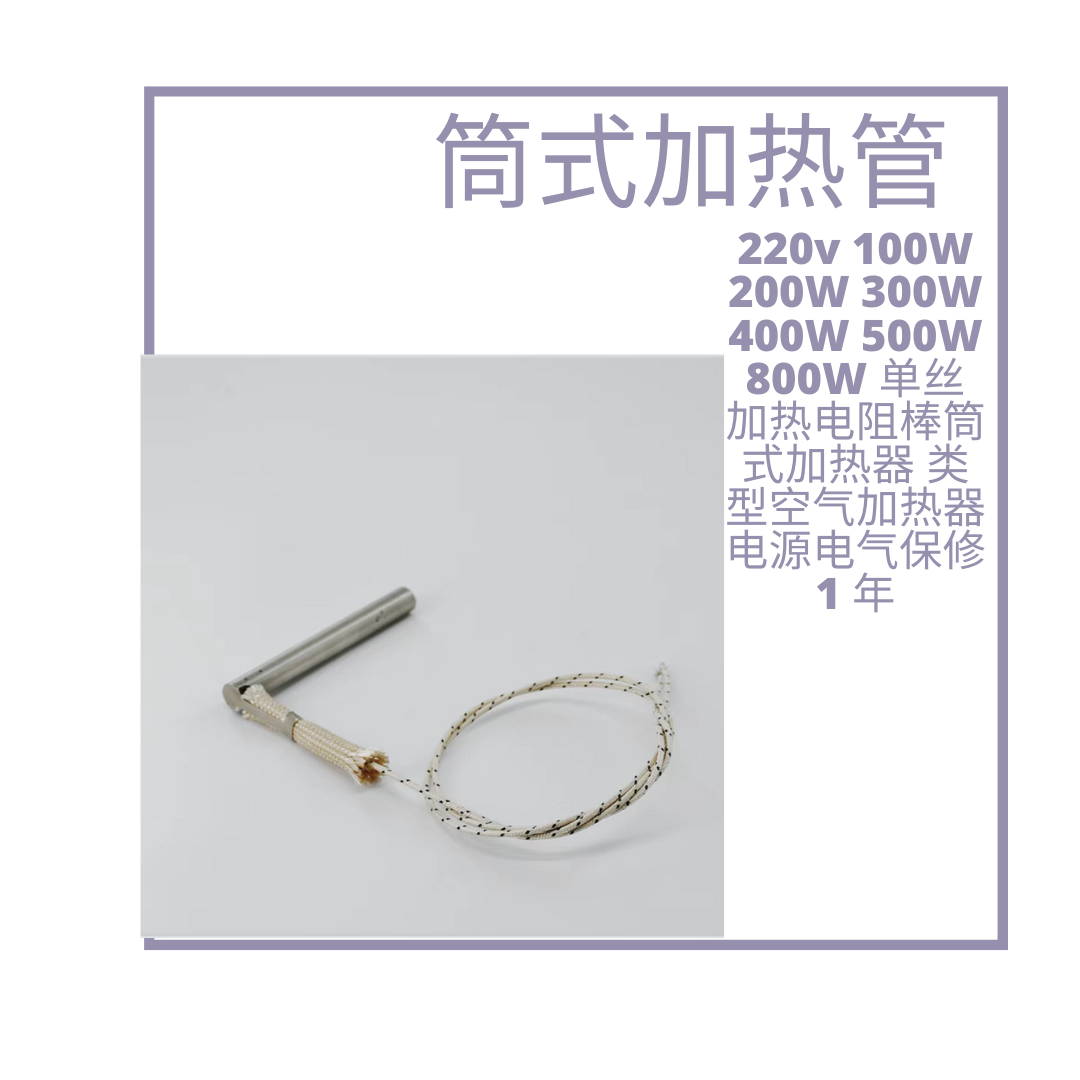 油炸炉加热管
