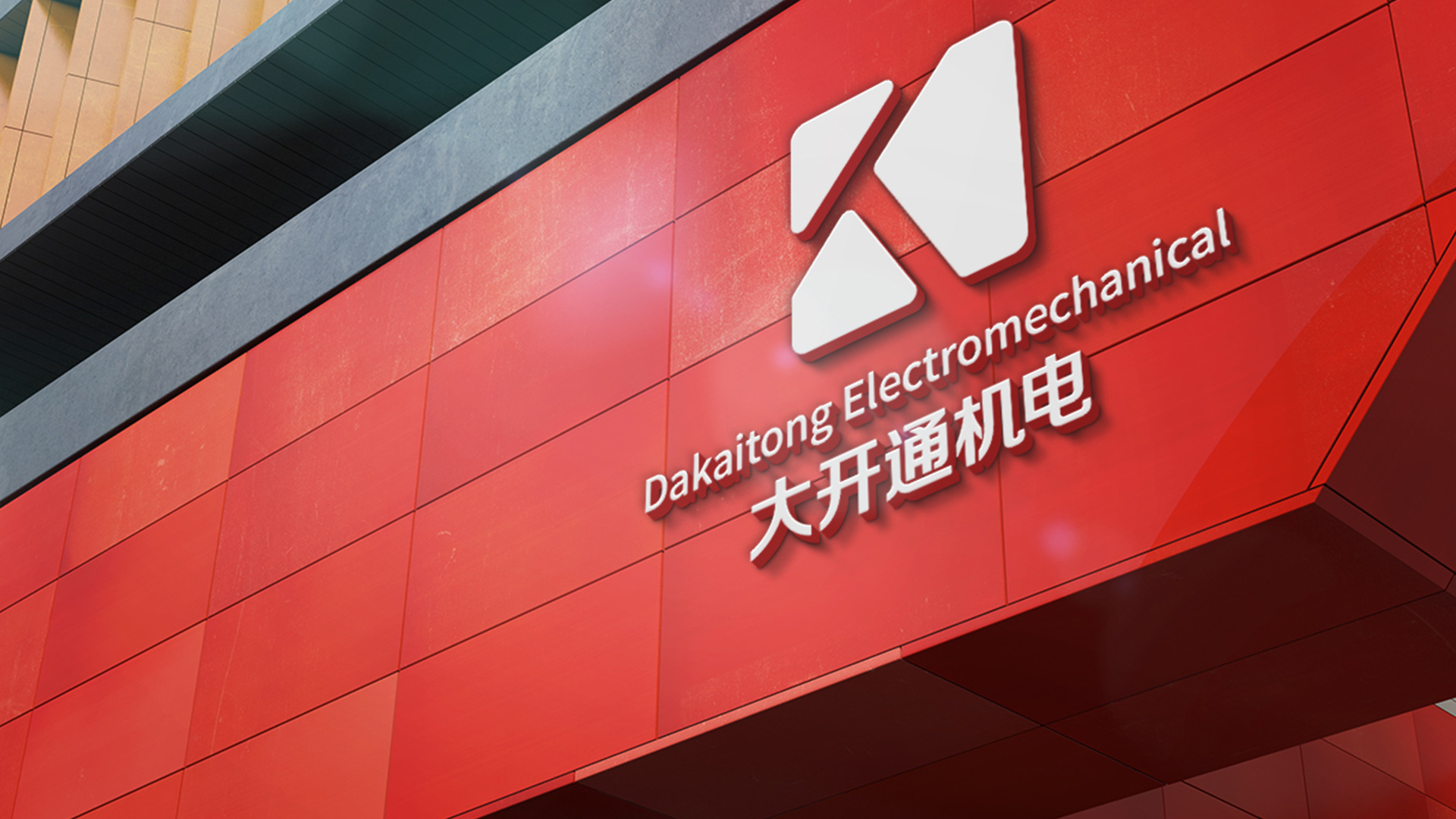 大连大开通机电设备有限公司