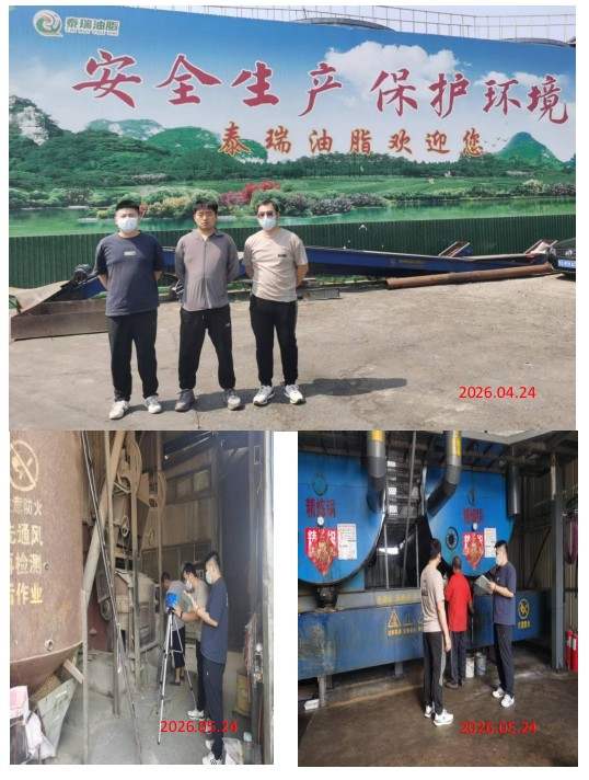 平邑泰瑞