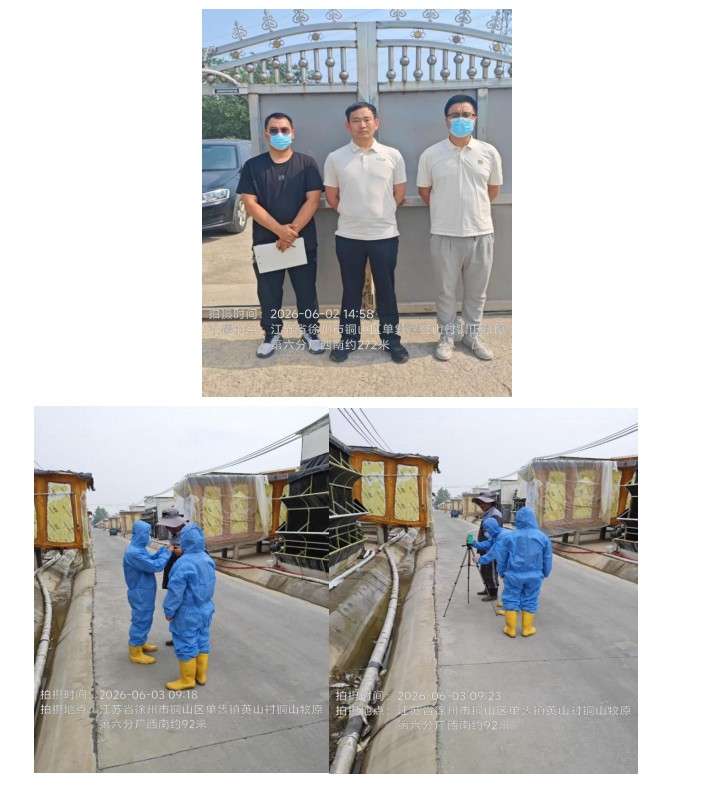 江苏铜山牧原农牧有限公司