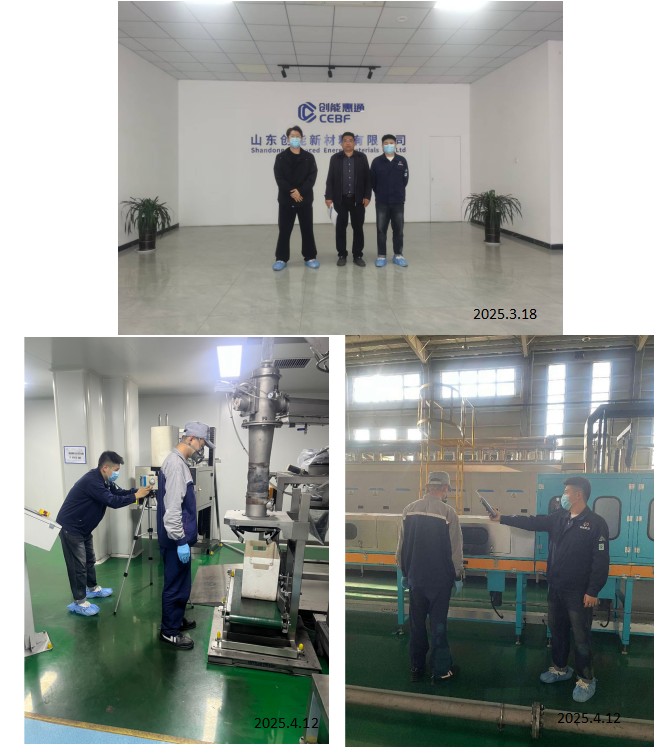 山东创能新材料有限公司