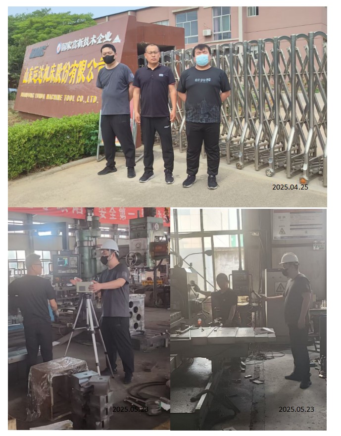 山东运达机床股份有限公司