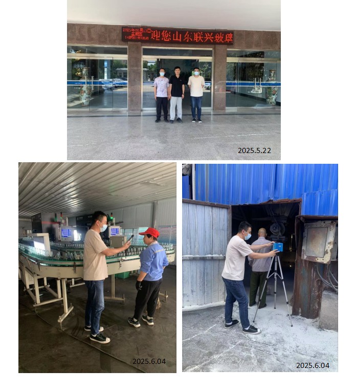 山东联兴玻璃股份有限公司