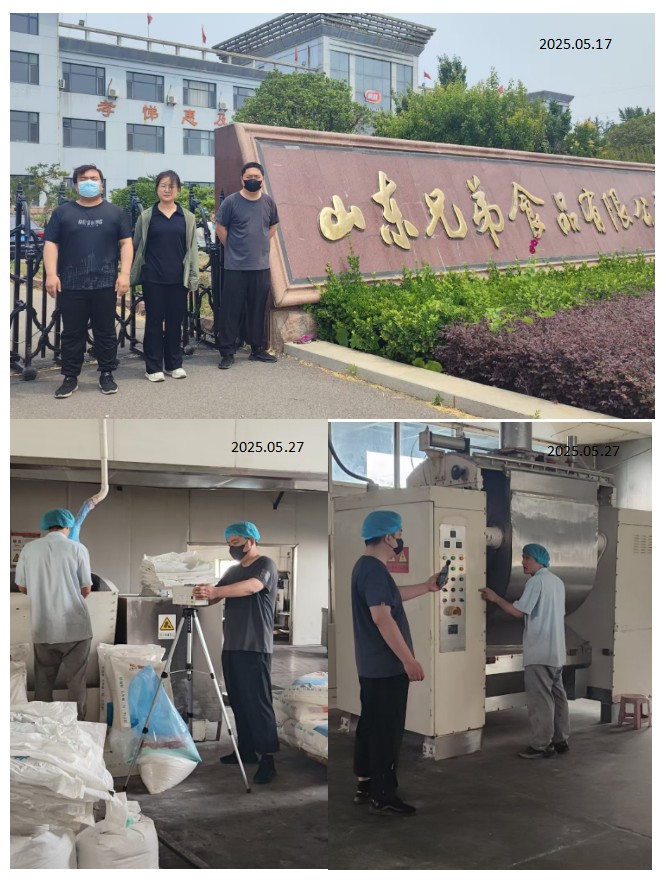 山东兄弟食品商贸有限公司