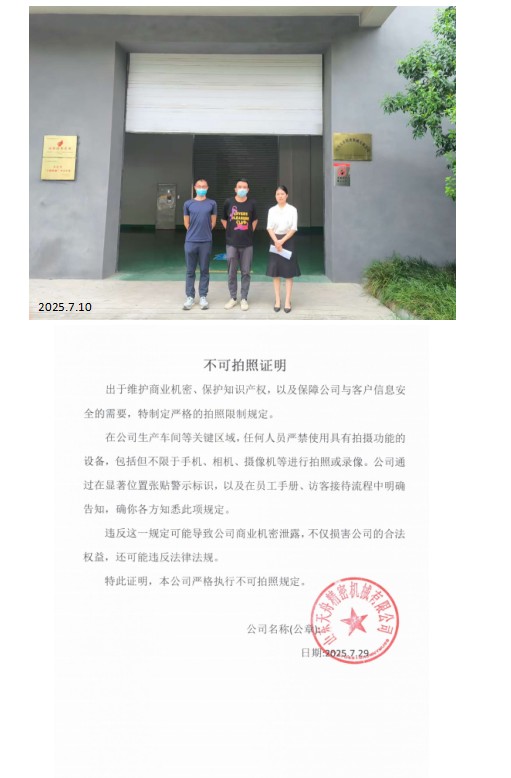 山东天舟精密机械有限公司