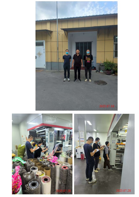 滕州市德邦彩印有限公司