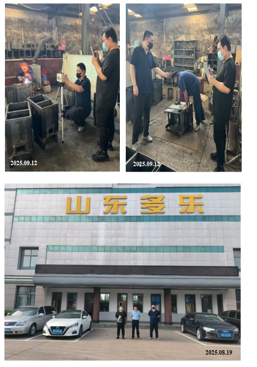 山东多乐新能源科技有限责任公司