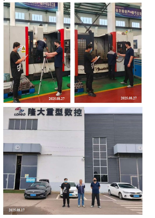 枣庄隆大重型数控机床有限公司