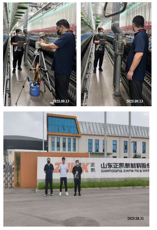 山东正凯新材料股份有限公司