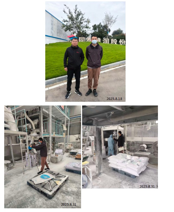 山东同泰维润食品科技股份有限公司