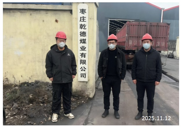 枣庄乾德煤业有限公司