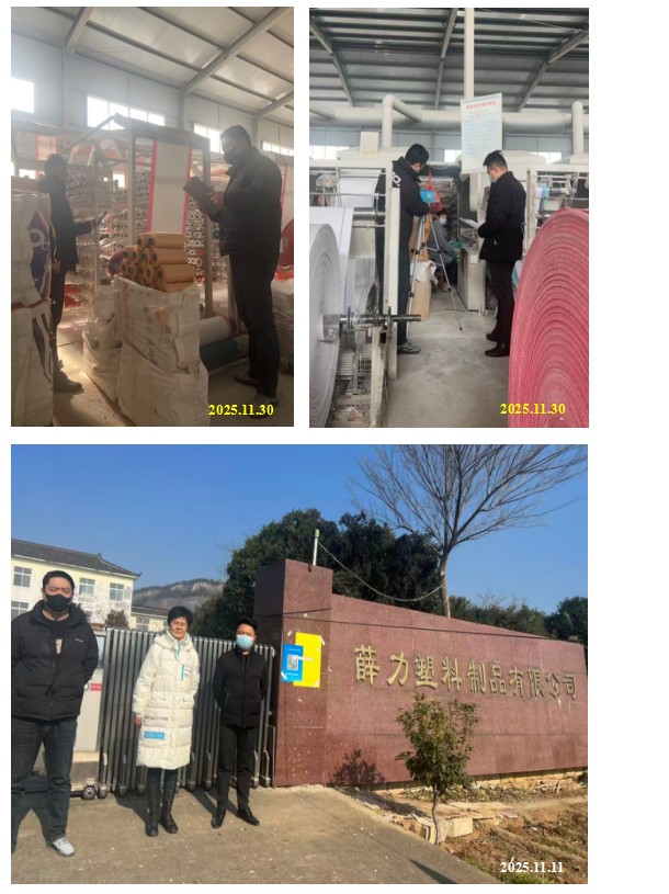 枣庄市薛力塑料制品有限公司