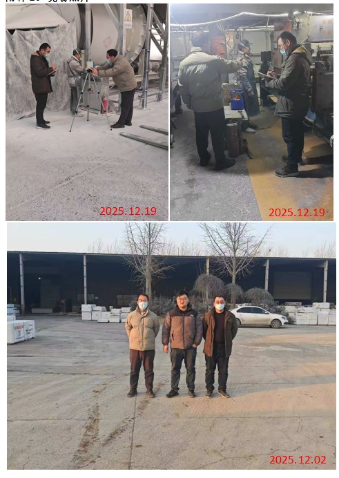 山东金诺新型建材有限公司