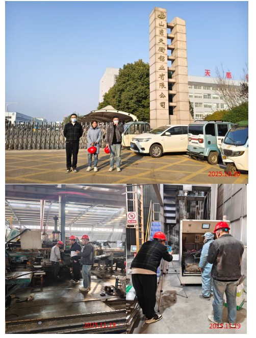 山东天衢铝业有限公司