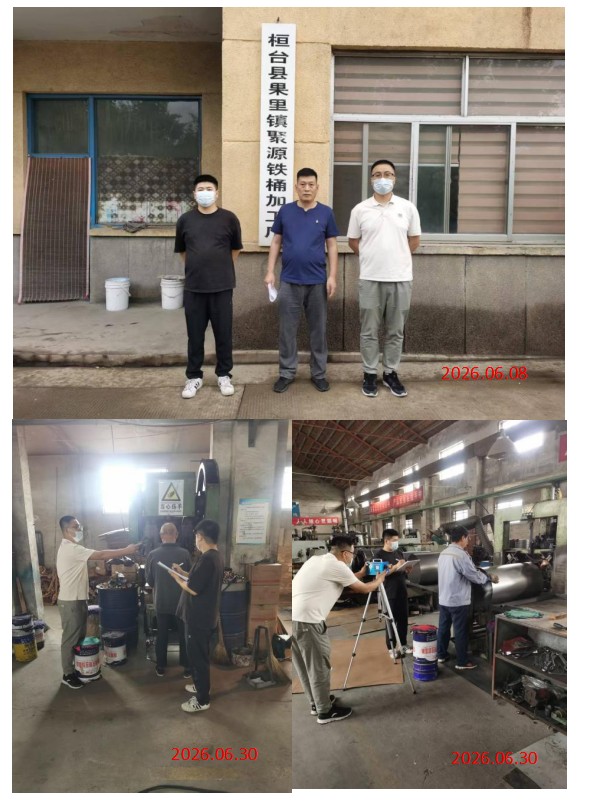 桓台县果里镇聚源铁桶加工厂