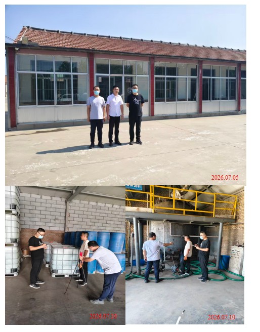 东营市金特福化工有限责任公司