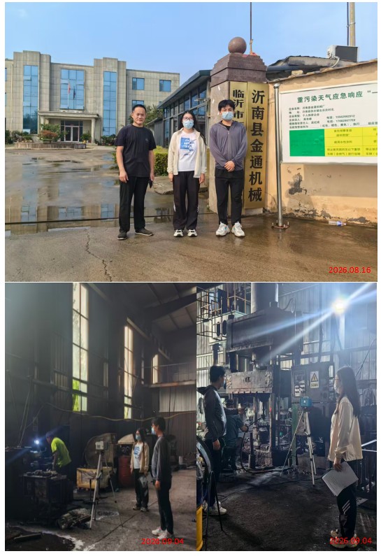 沂南县金通机械厂