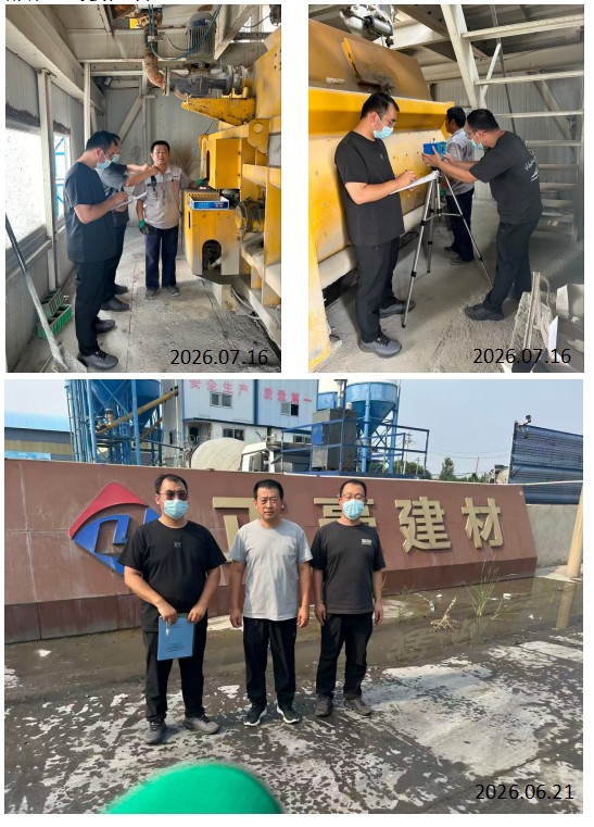 临邑正豪新型建材有限公司