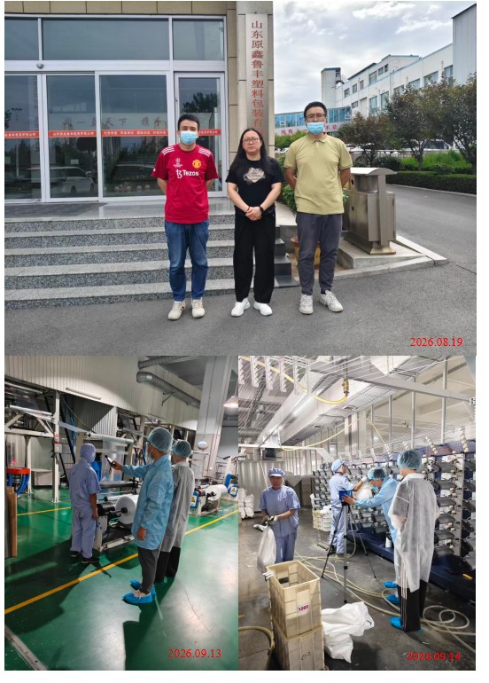 山东原鑫鲁丰塑料包装有限公司