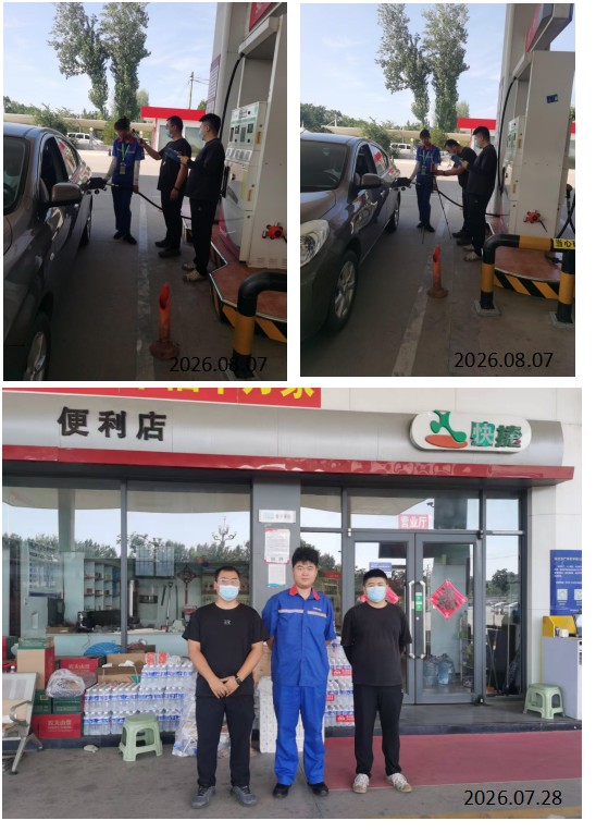 兰陵县启鑫加油站
