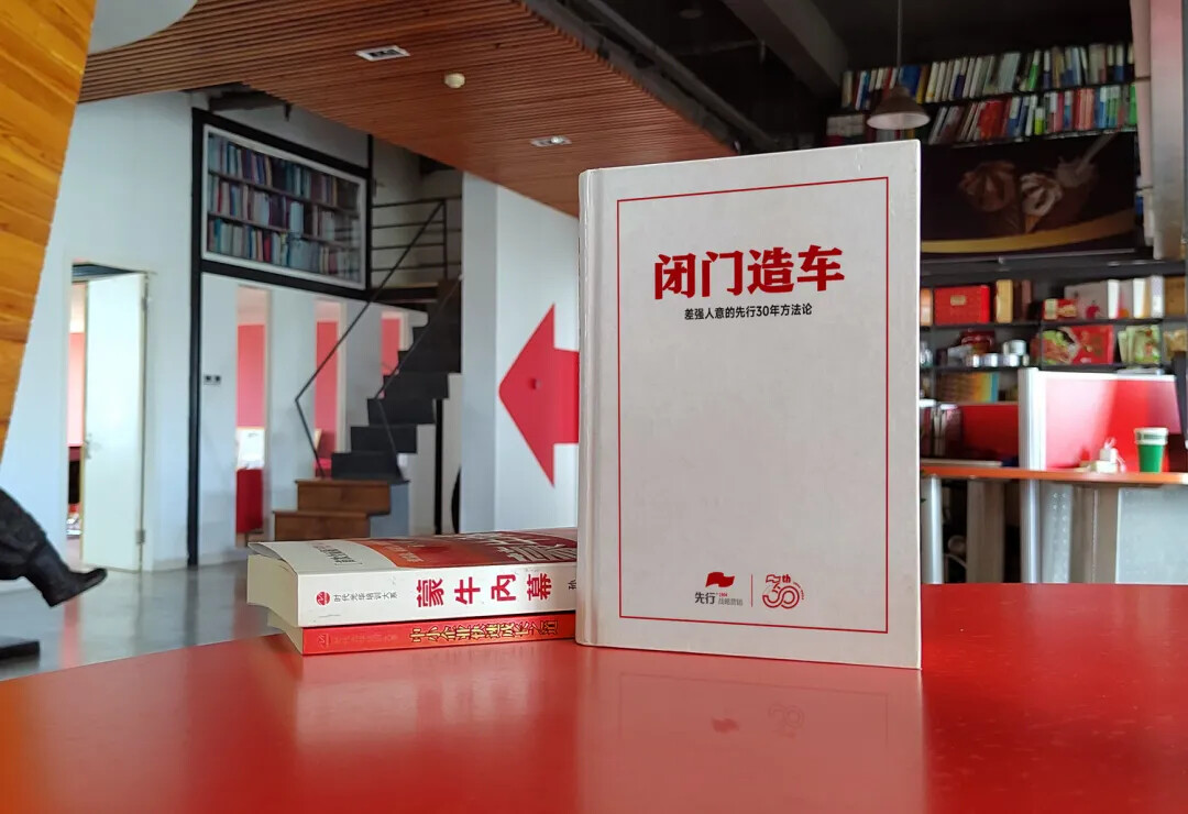 闭门造车丨差强人意的先行30年方法论-第四章（四）