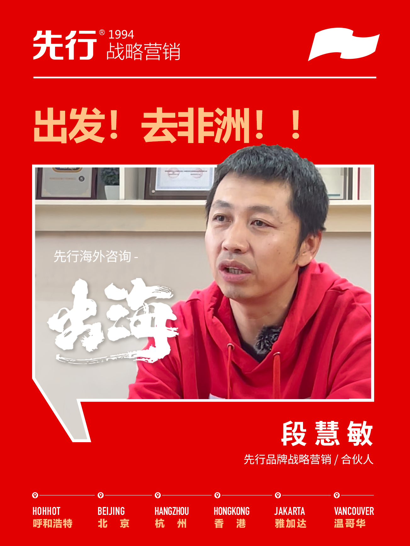 中企出海之赞比亚之旅（一）