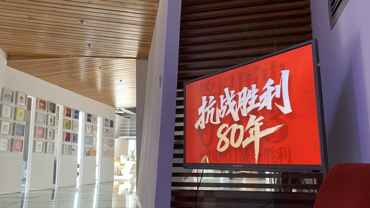 先行品牌全员观看9.3阅兵盛典