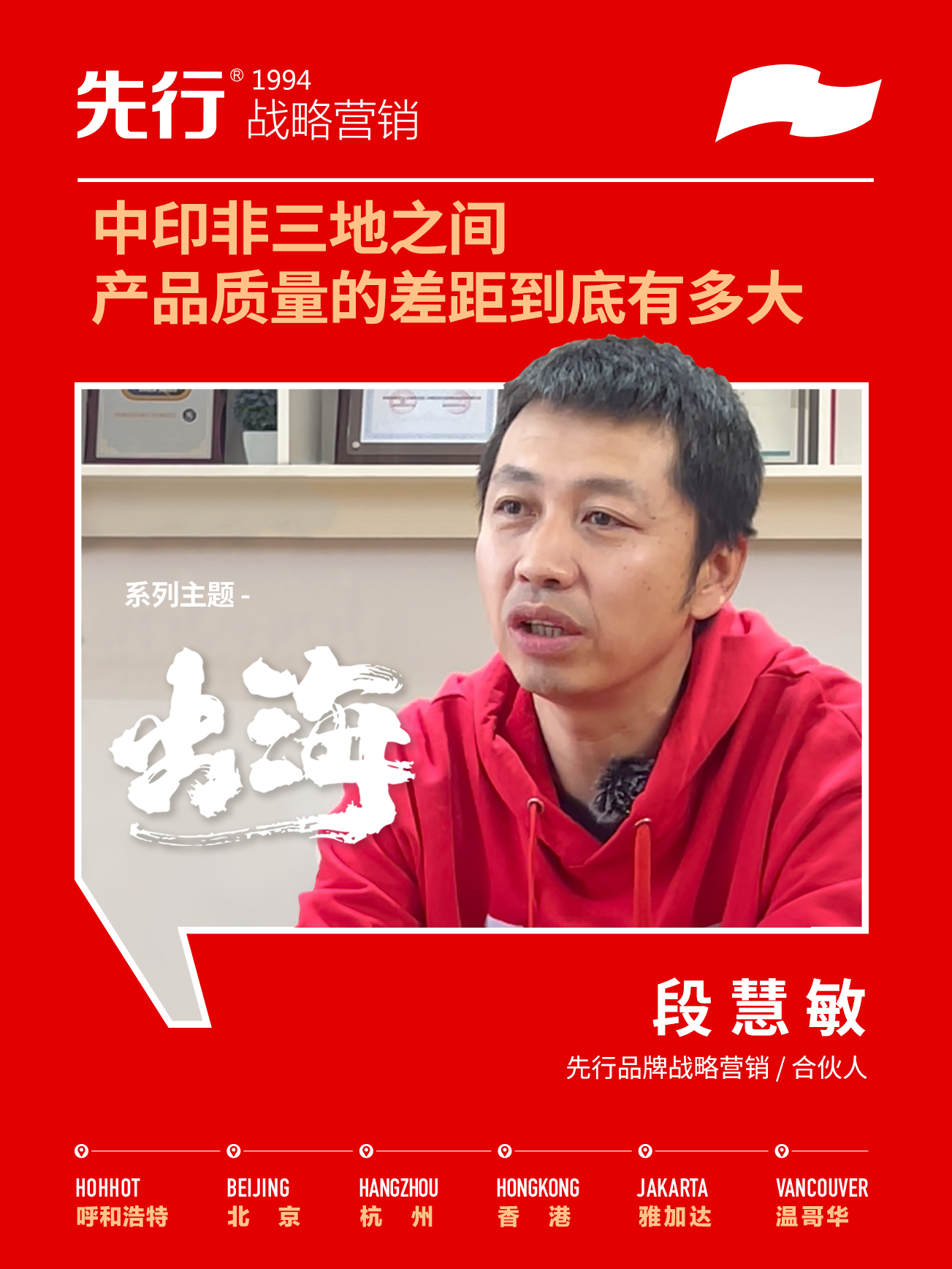 中企出海，哪个国家适合你（三）