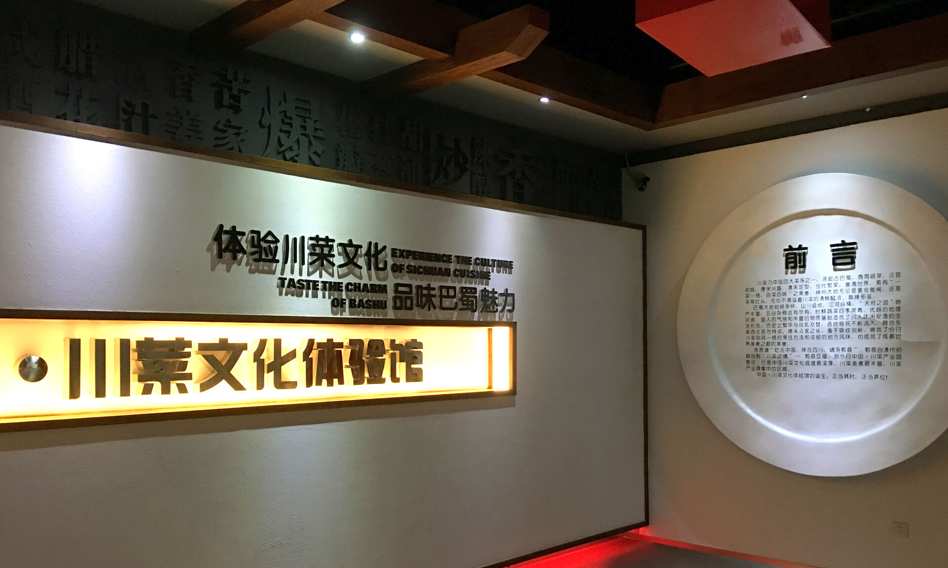 川派团膳5年10倍