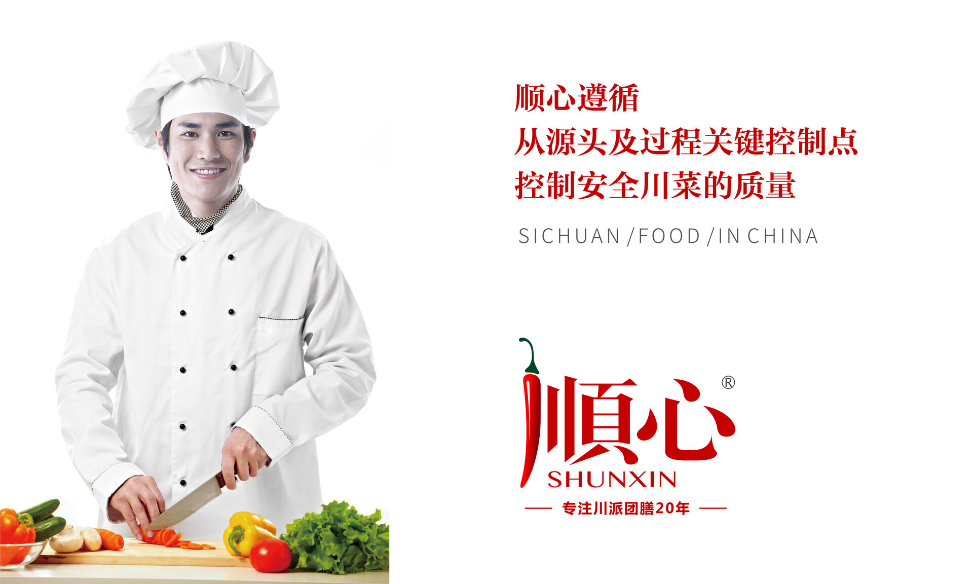 川派团膳5年10倍