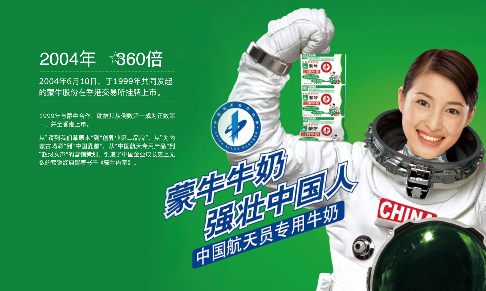 一头牛跑出了火箭的速度