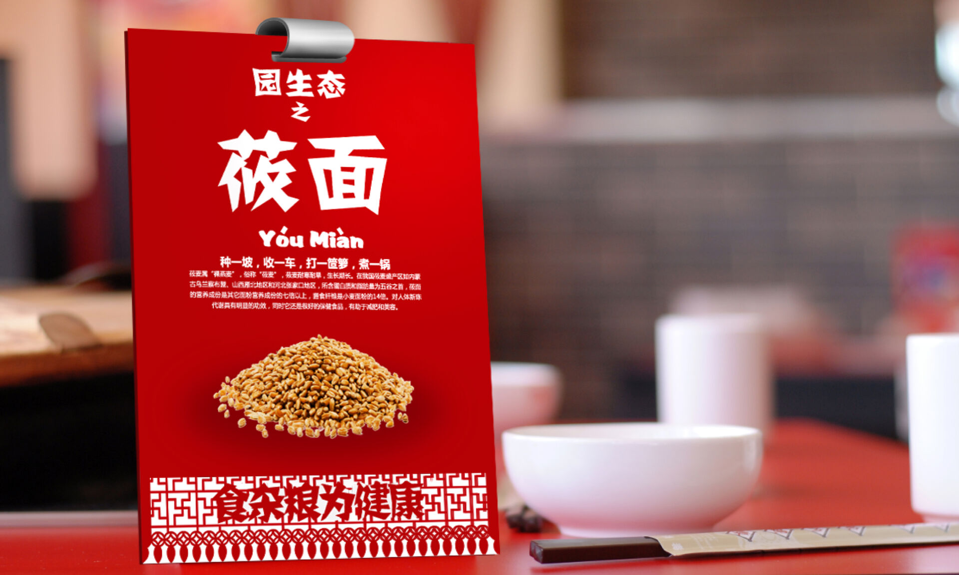 寻味民间西北菜