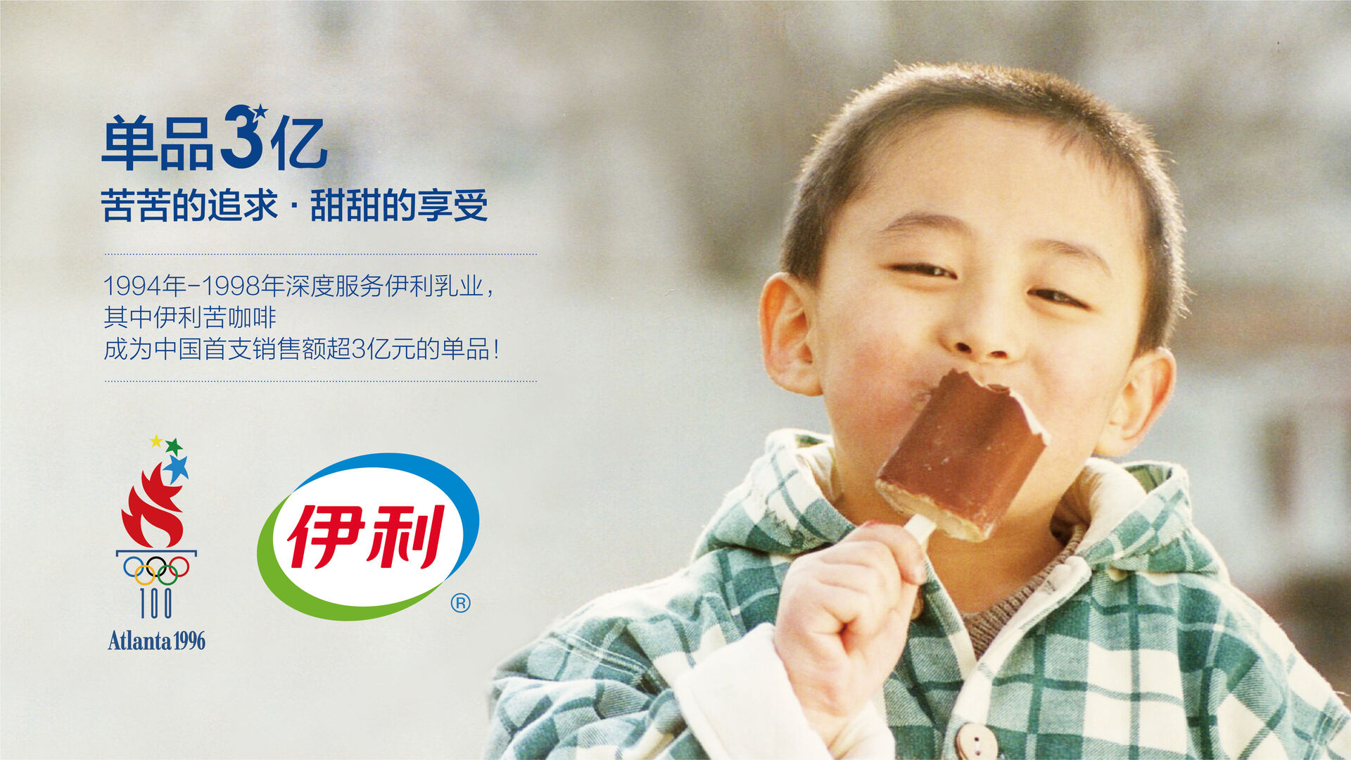 单品3亿｜苦苦的追求·甜甜的享受