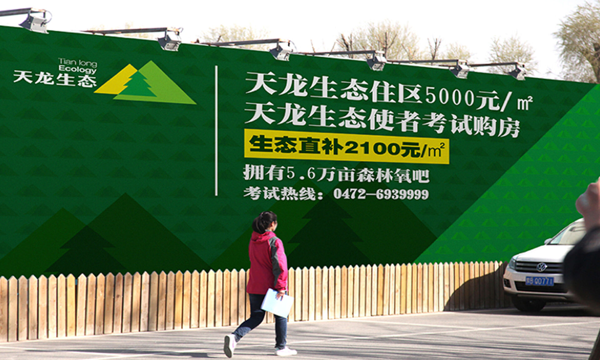 治山造林践行者