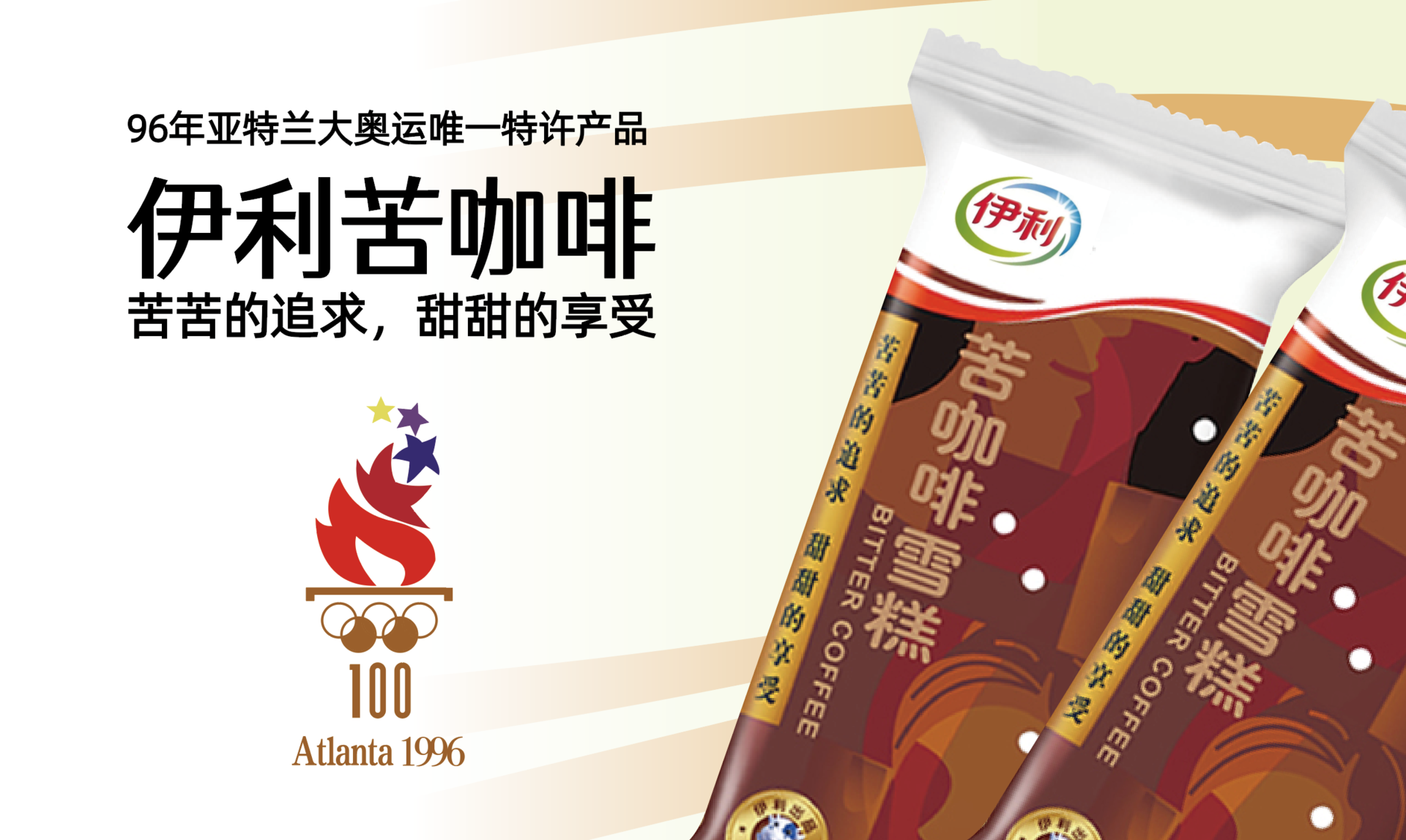 单品3亿｜苦苦的追求·甜甜的享受