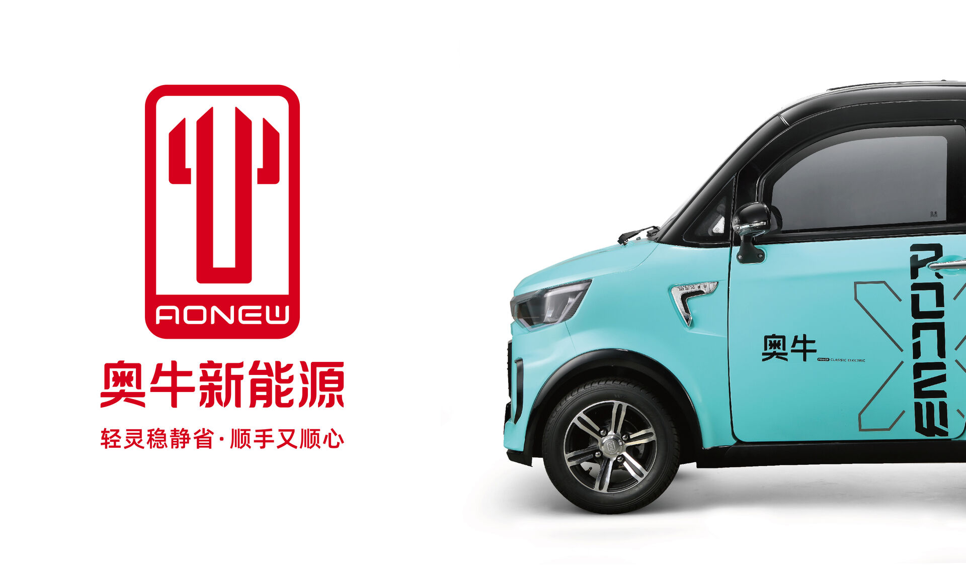 轻，灵，稳，静，省