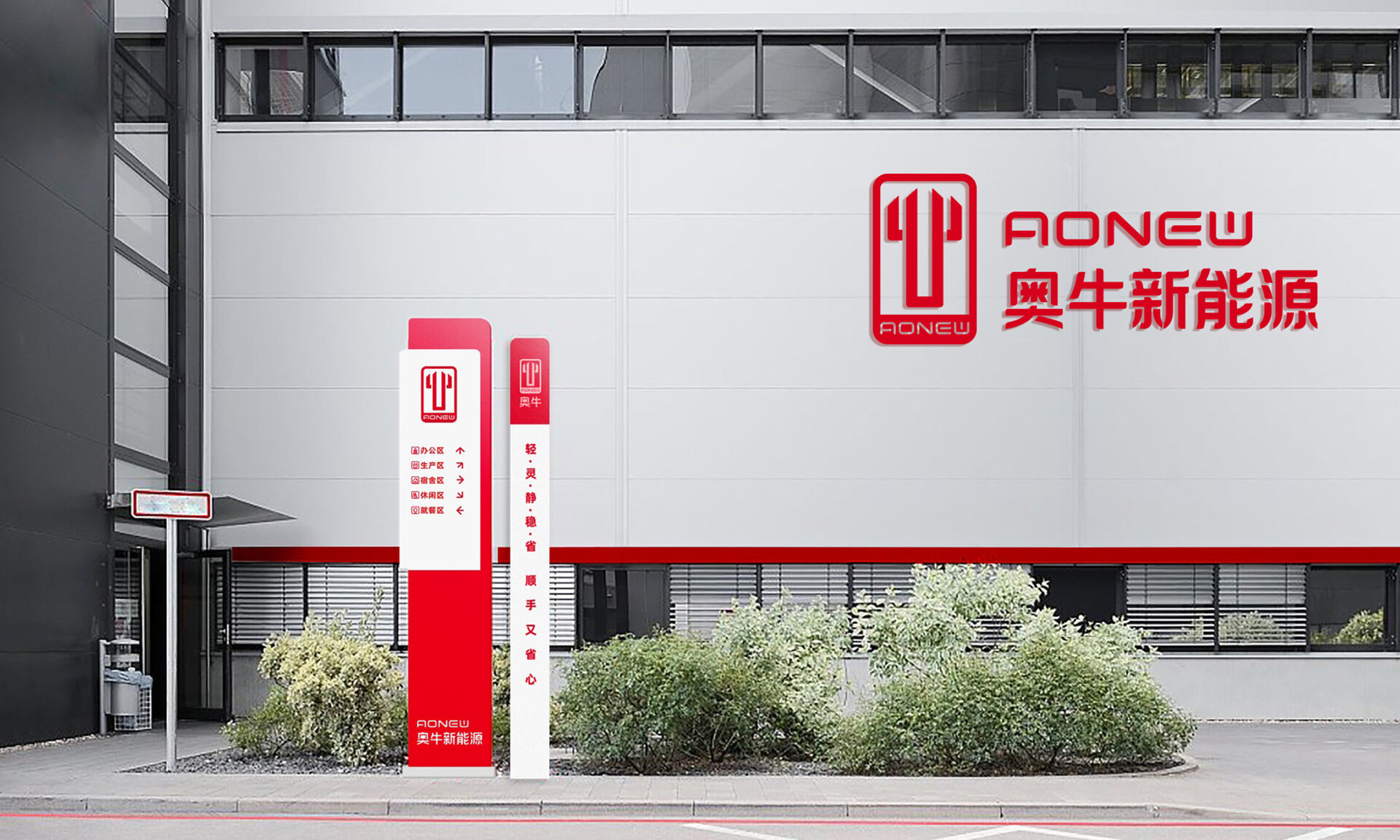 轻，灵，稳，静，省