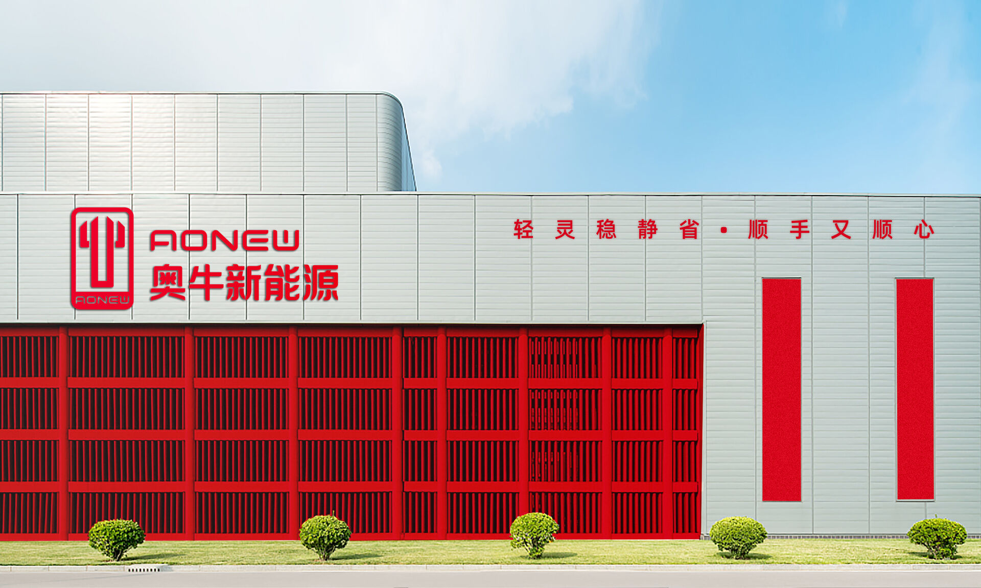 轻，灵，稳，静，省