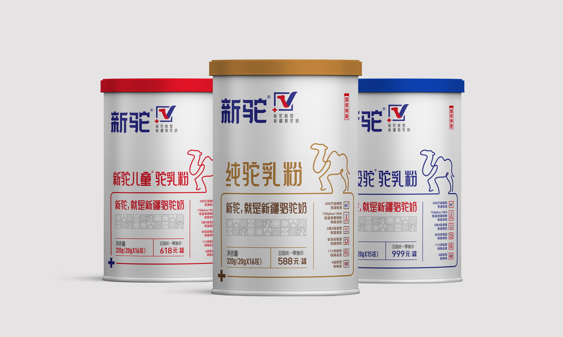 新驼，就是新疆骆驼奶