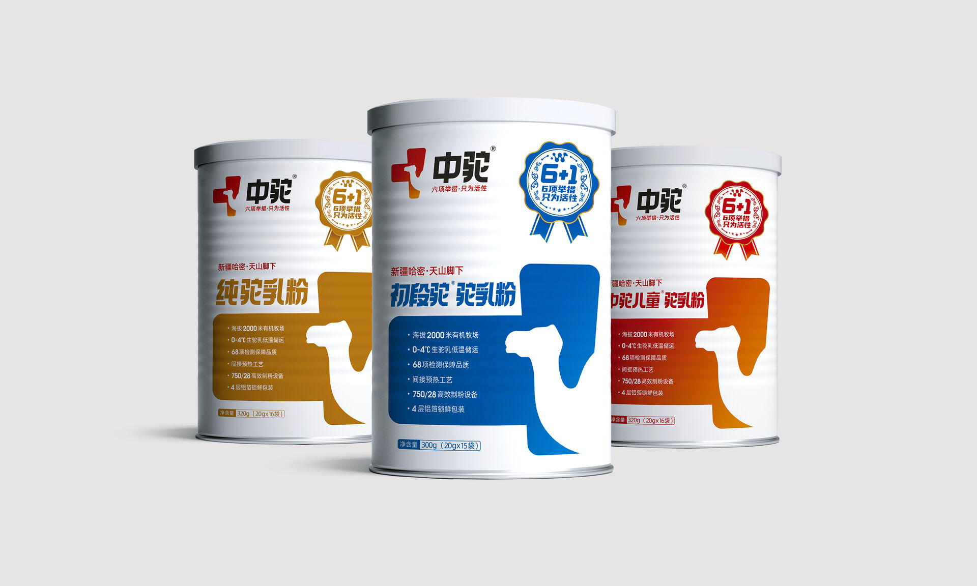 活性更高的驼奶品牌