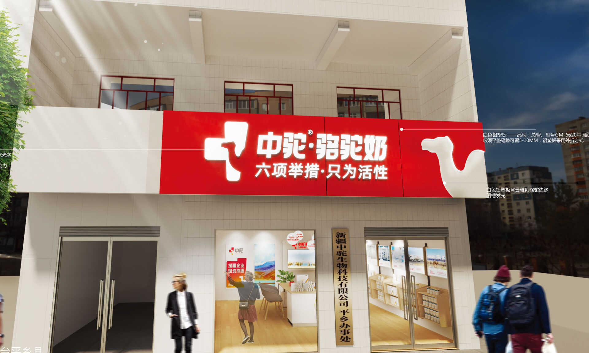 活性更高的驼奶品牌