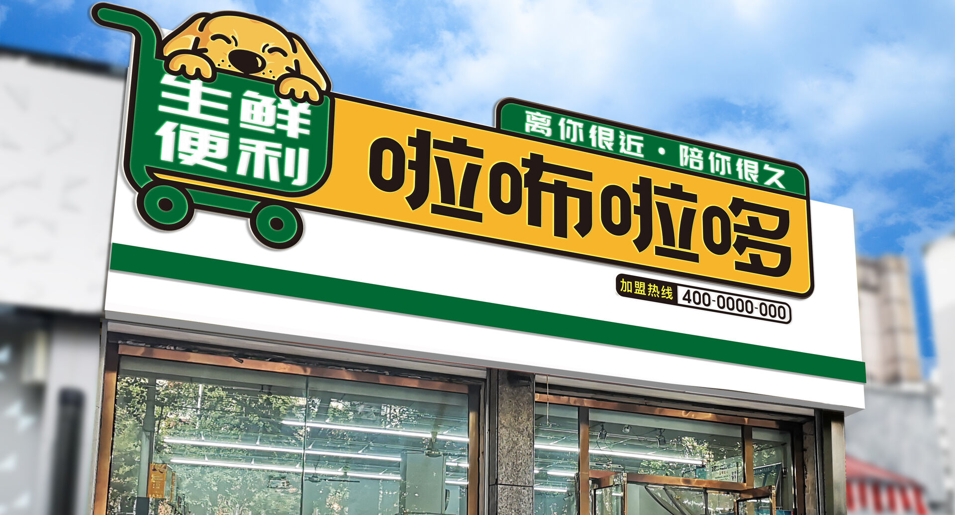 离你很近·陪你很久