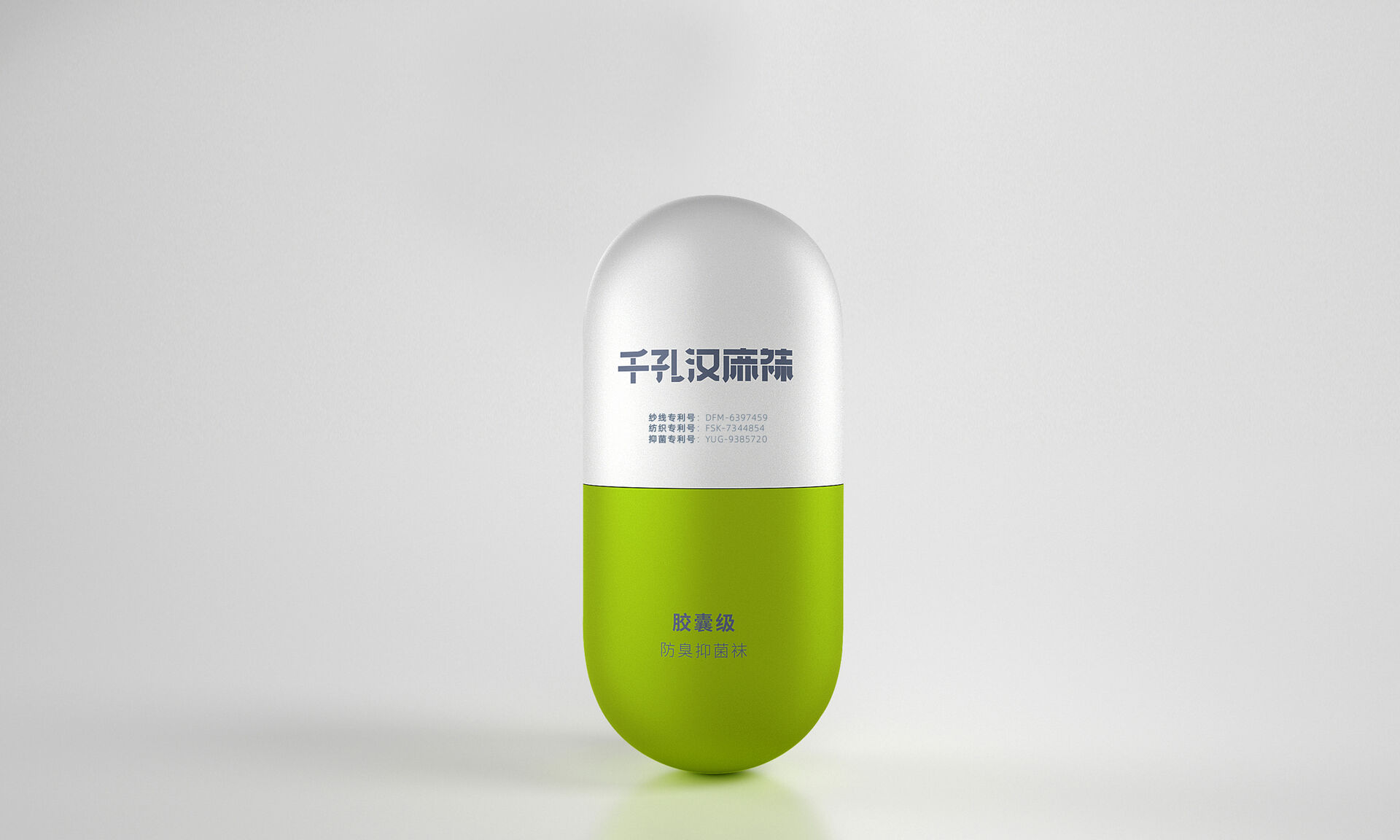 胶囊千孔不臭袜