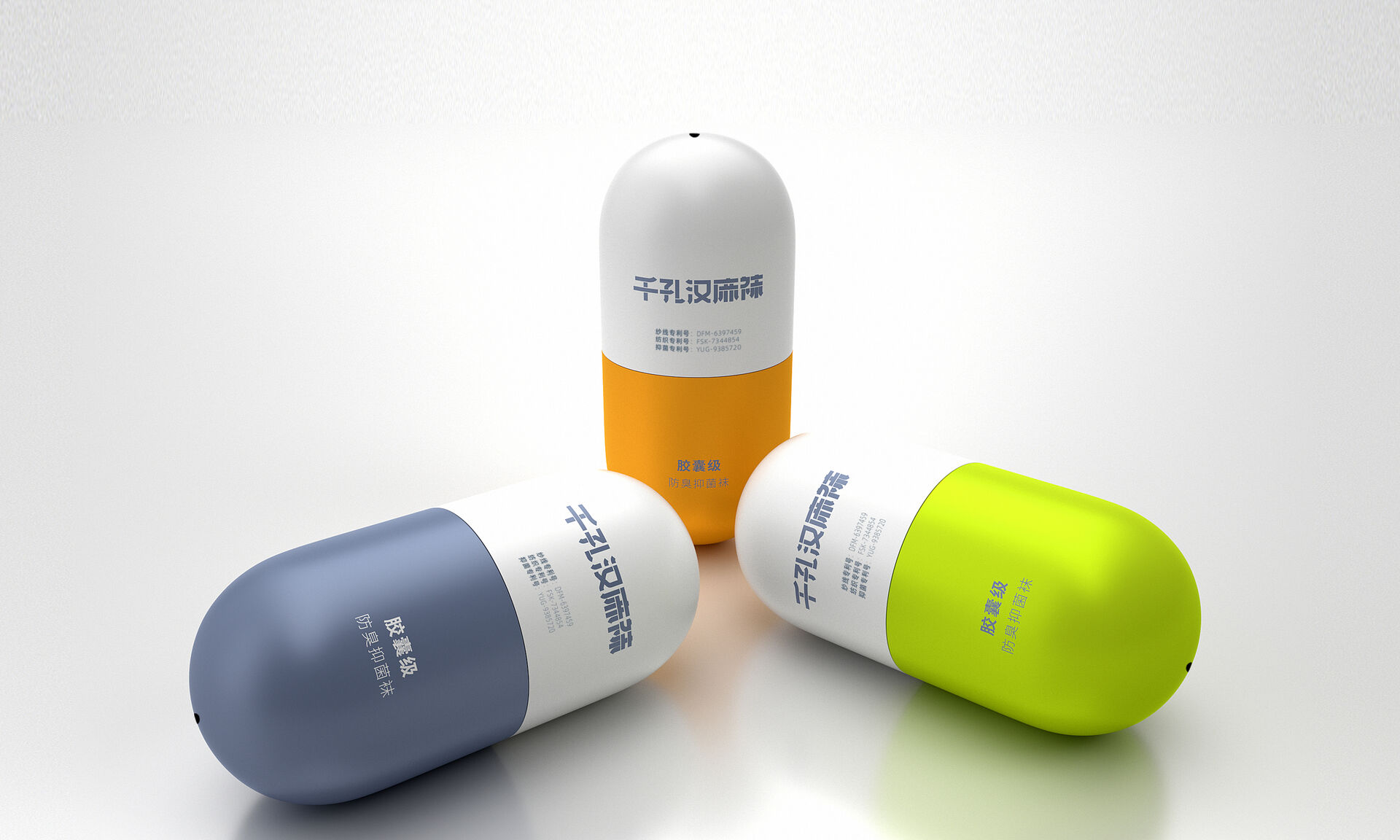 胶囊千孔不臭袜