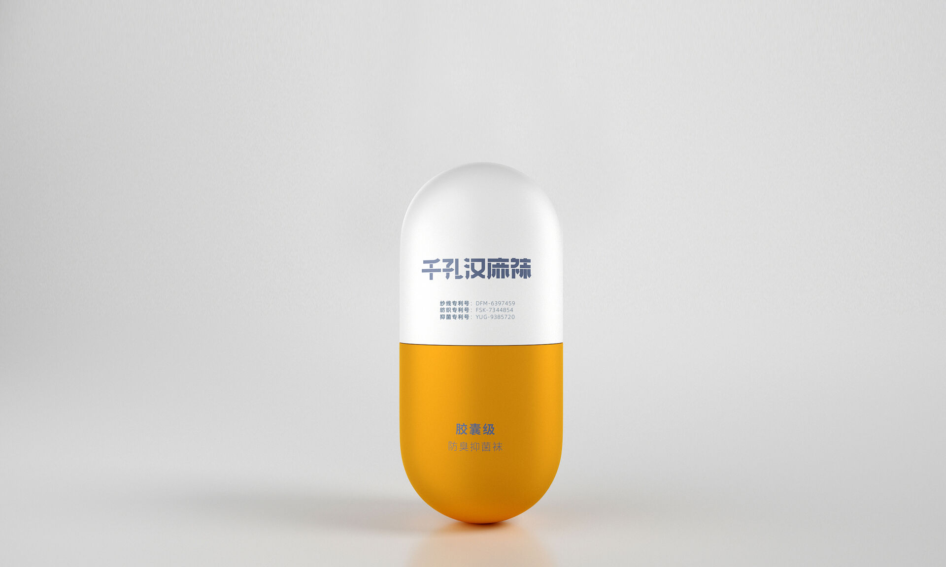 胶囊千孔不臭袜