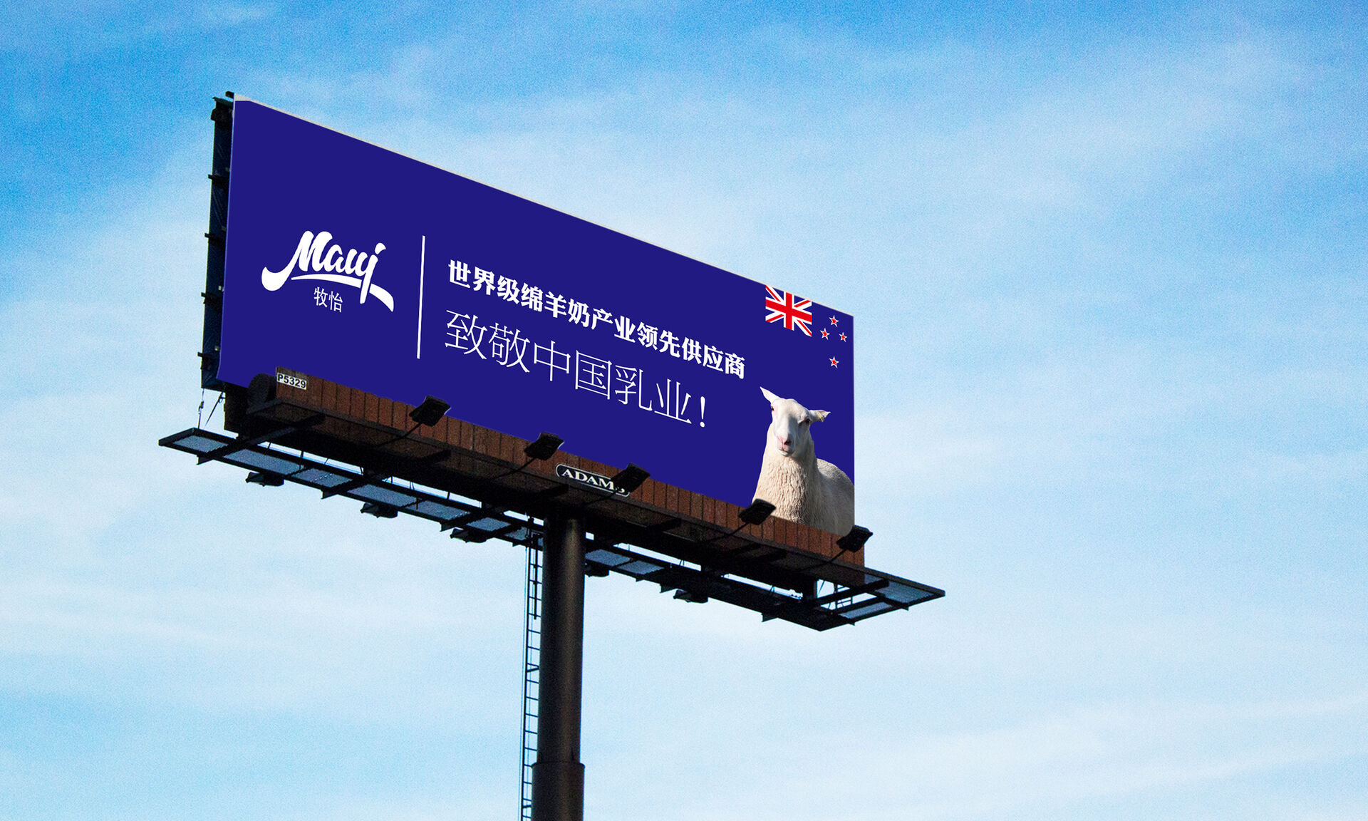 新西兰天然小分子绵羊奶