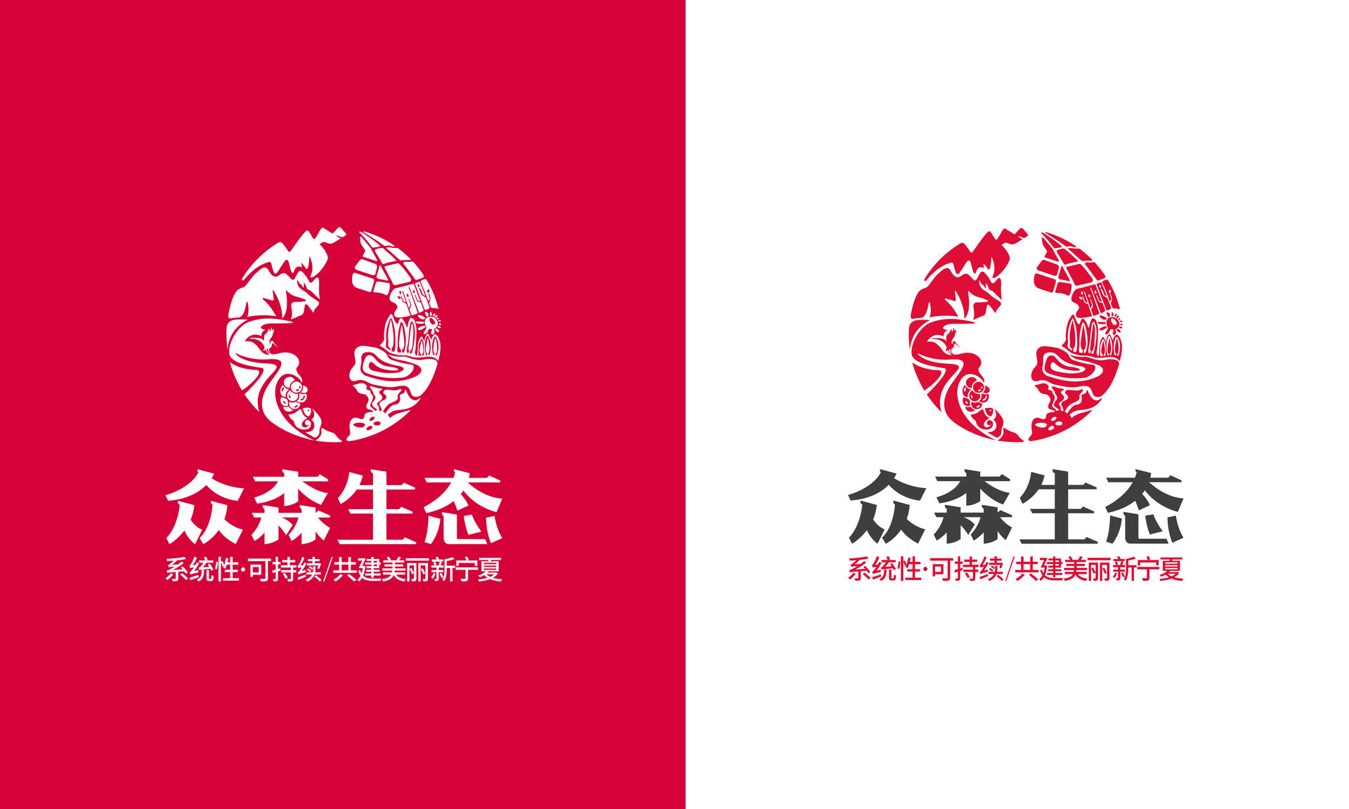 系统性·可持续｜共建美丽新宁夏