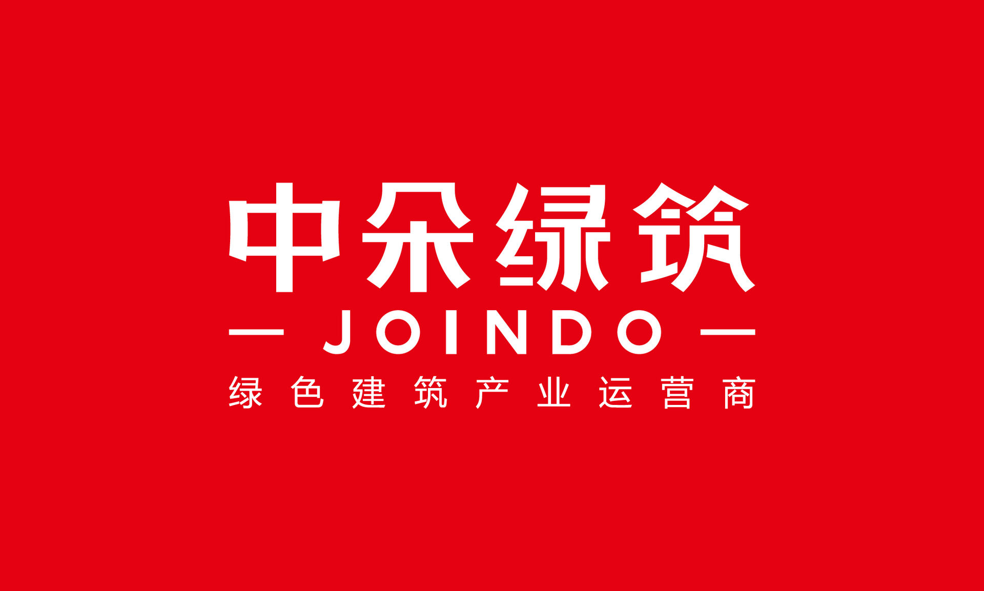 中朵绿筑，情怀的先验者