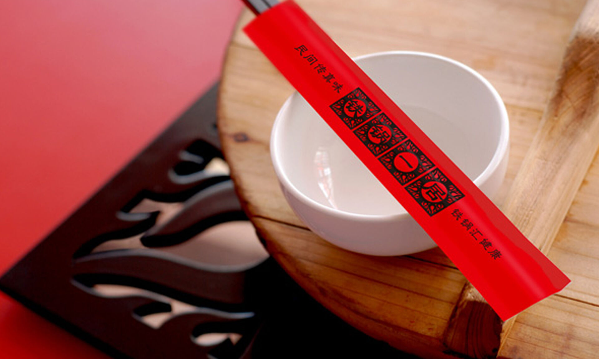 民间传真味 铁锅汇健康